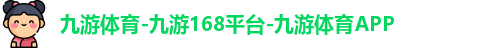 九游体育